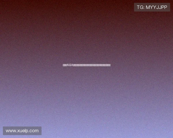 免费看NBA比赛直播网站大全高清流畅实时更新推荐安全稳定无需注册