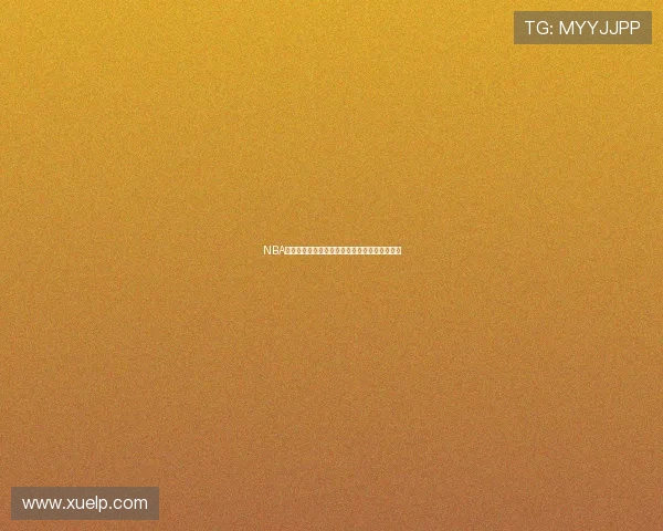 NBA黑白体育安卓免费直播全赛事实时观看体验指南 NBA黑白体育安卓免费直播全赛事实时观看体验指南